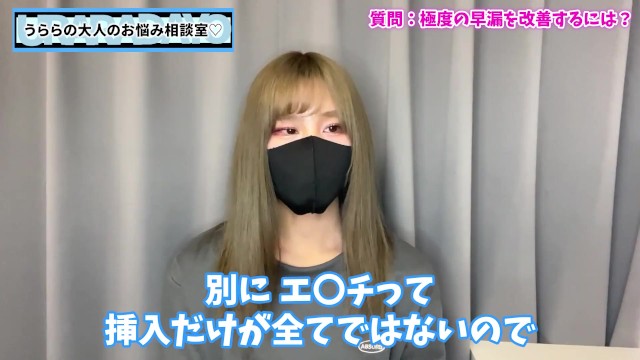 極度の早漏おちんぽを改善する方法♡
