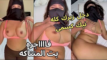 Arab sex, hot! I was at my friend's house wearing a niqab and her husband had his eyes on my ass. He took off my abaya in the room, saw my pussy, jumped on me, and fucked me. Damn you, what are you on?