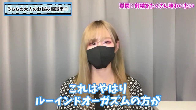 【3倍楽しめる】ルーインドオーガズムなら何度も射精や精子を味わえます