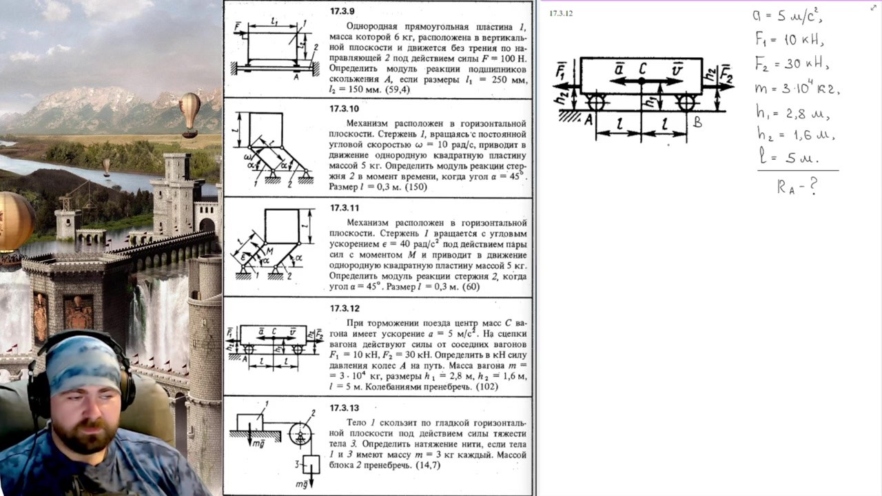 17.3. Метод кинетостатики для твёрдого тела и механической системы (1 из 4)