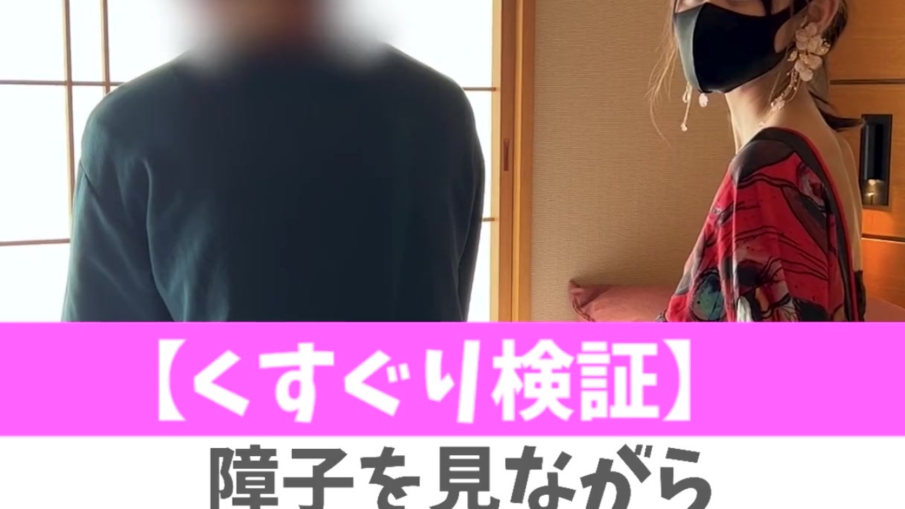 【くすぐり検証】障子を見ながらくすぐったらどうなる！？♡ #shorts
