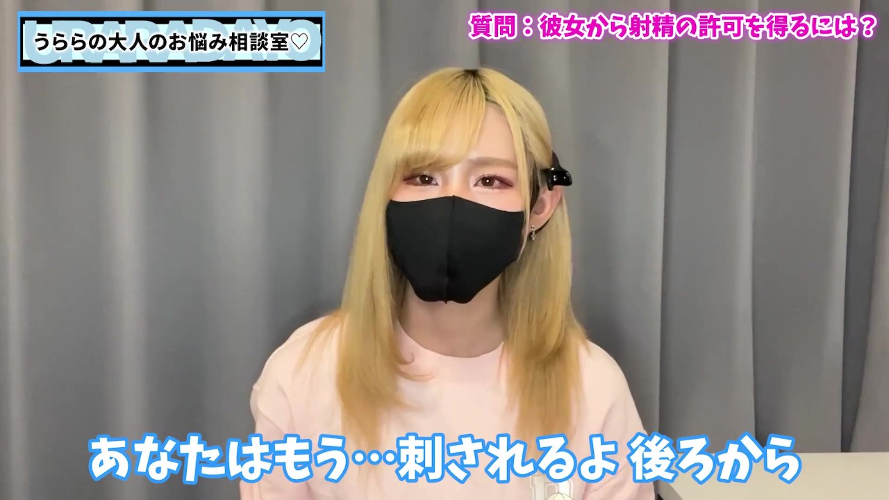 寸止め手コキの射精管理中に彼女から射精許可を得るには！？♡