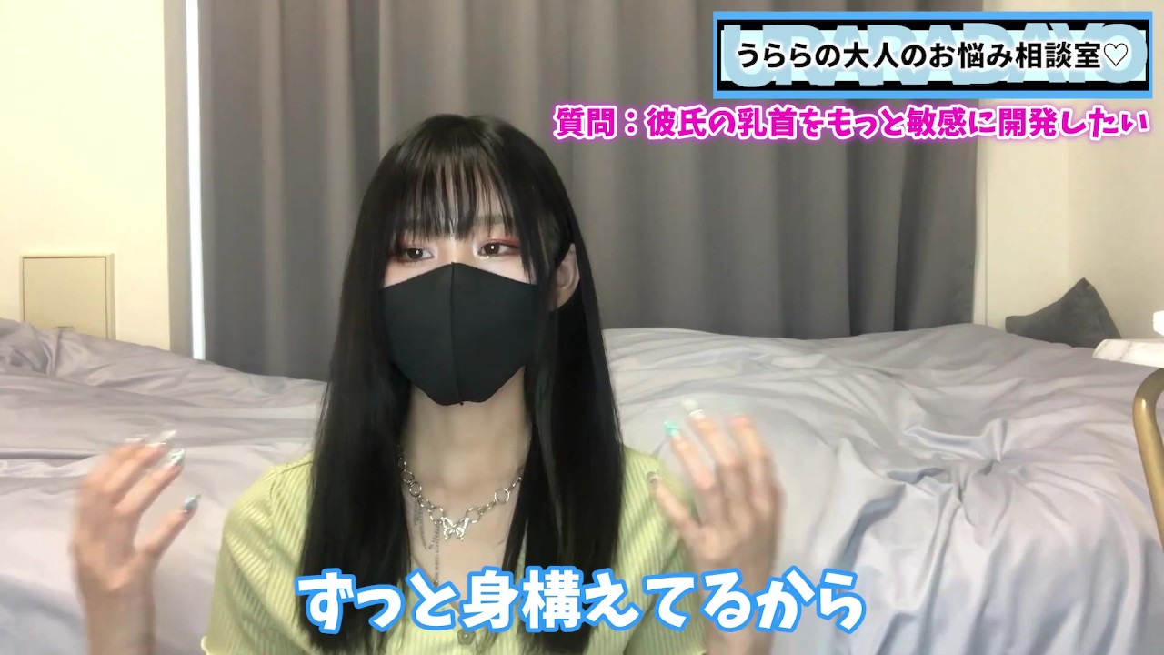 【乳首開発】成功するためにNGポイントを徹底解説します♡