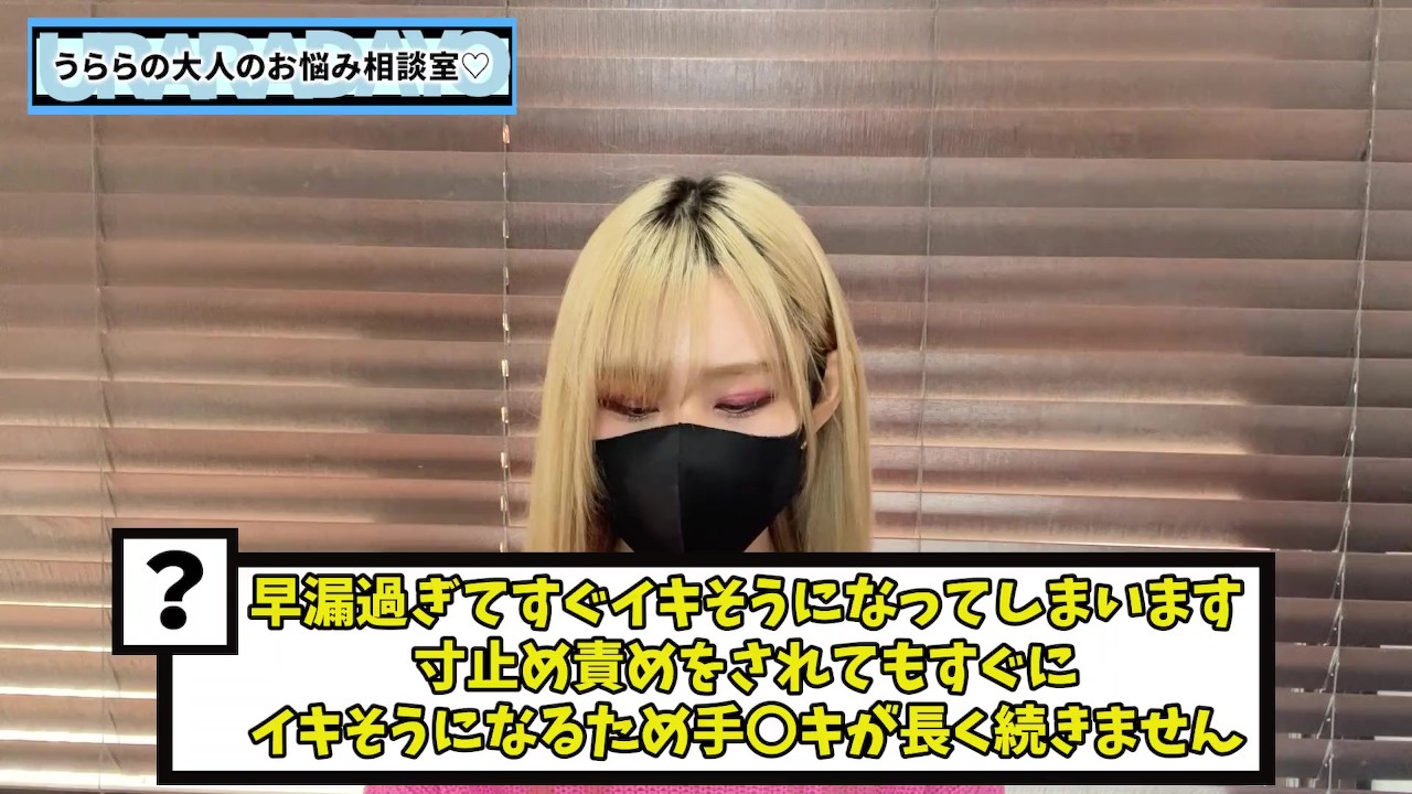 早漏でも暴発せず寸止め手コキに耐える方法♡