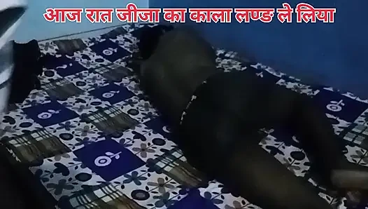 Bhartiya jija ne sali ko shadi ke ghar me sali ko andhere kamare me lakar choda