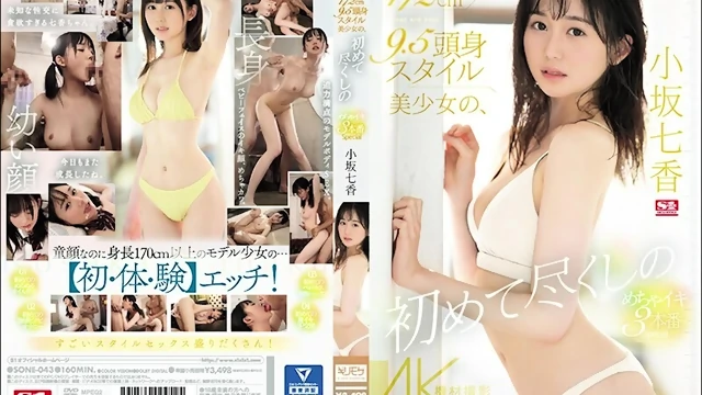 172cm 9.5cm tall beautiful girl's first orgasm 3 times Special Nanaka Kosaka..cx