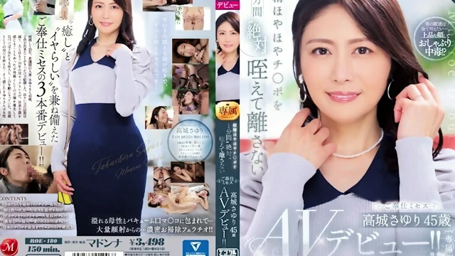 Sayuri Takashiro, a 45-year-old AV debut, a ser