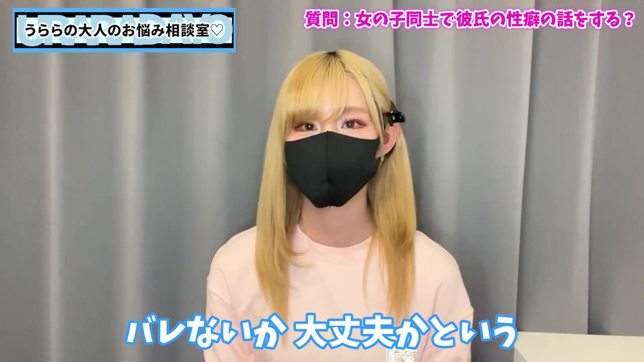 女の子は友達同士で彼氏の性癖を話したりするの！？♡