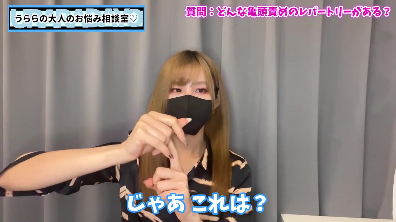 亀頭責めの全レパートリーを大公開します！♡【手コキ講座】