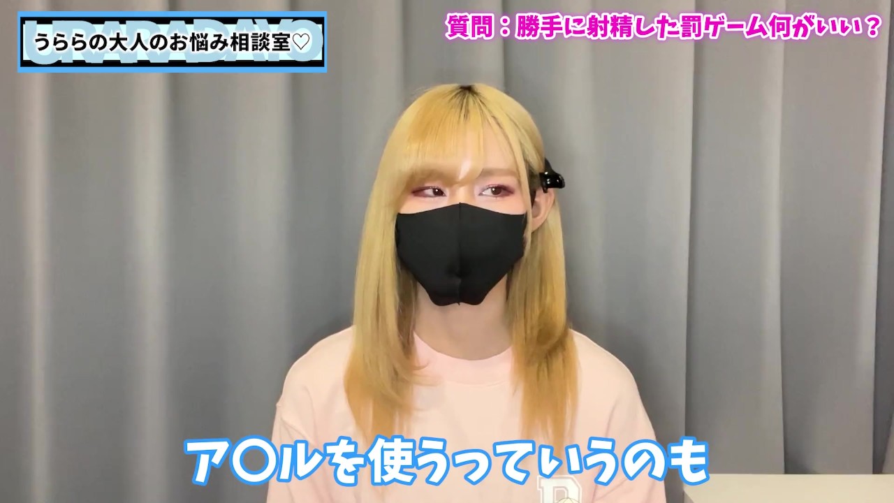勝手に射精した罰ゲームのおすすめは○○だよ♡
