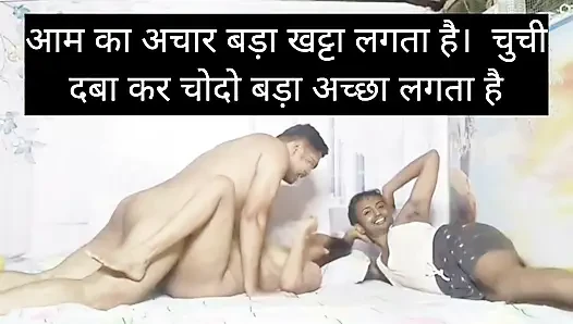 3some 27. Chuchi daba kar chodha boyfriend aur husband dono ne